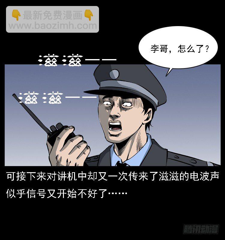 23死去的母女报案人(1/2)-第23话