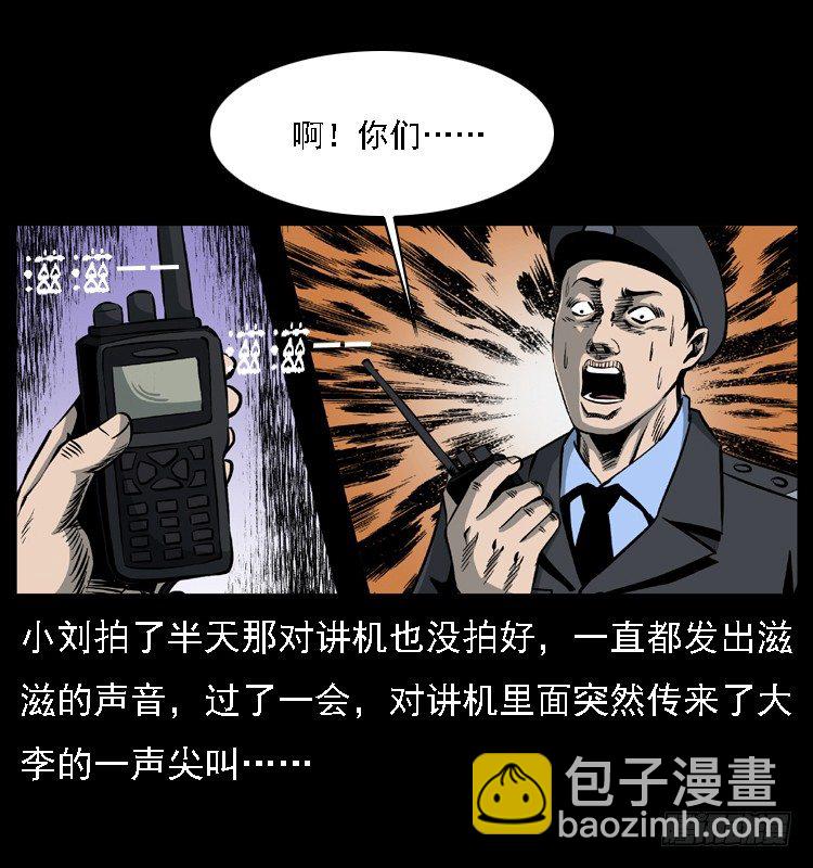 23死去的母女报案人(1/2)-第23话