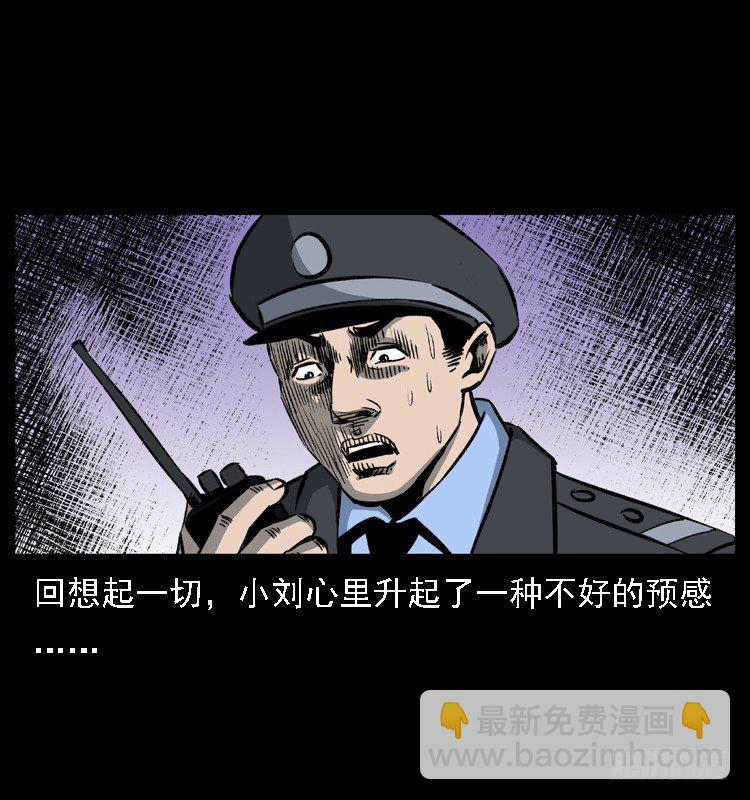 23死去的母女报案人(1/2)-第23话