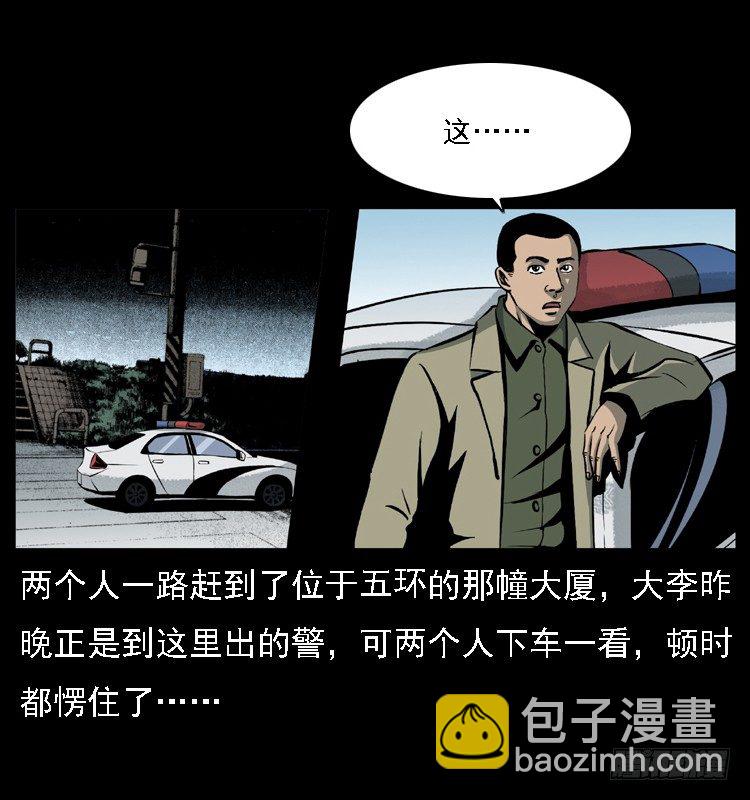 23死去的母女报案人(1/2)-第23话