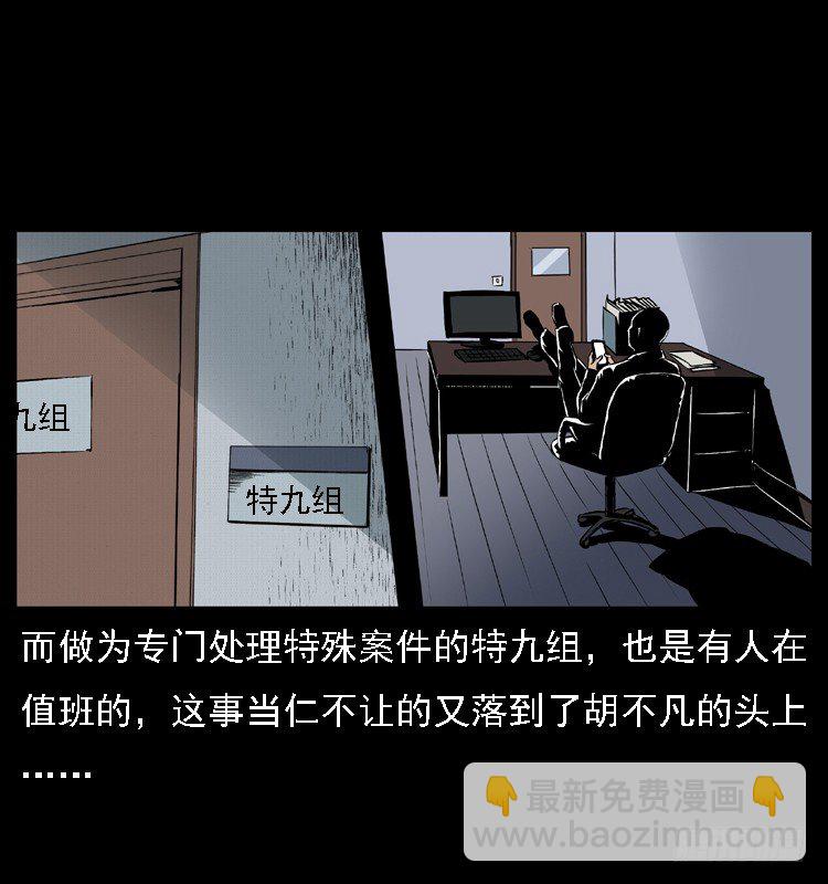 23死去的母女报案人(1/2)-第23话