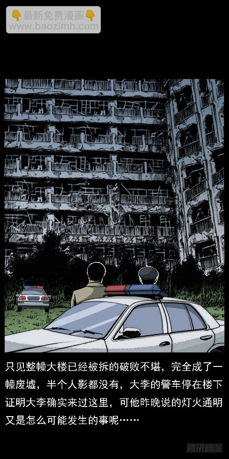 23死去的母女报案人(1/2)-第23话