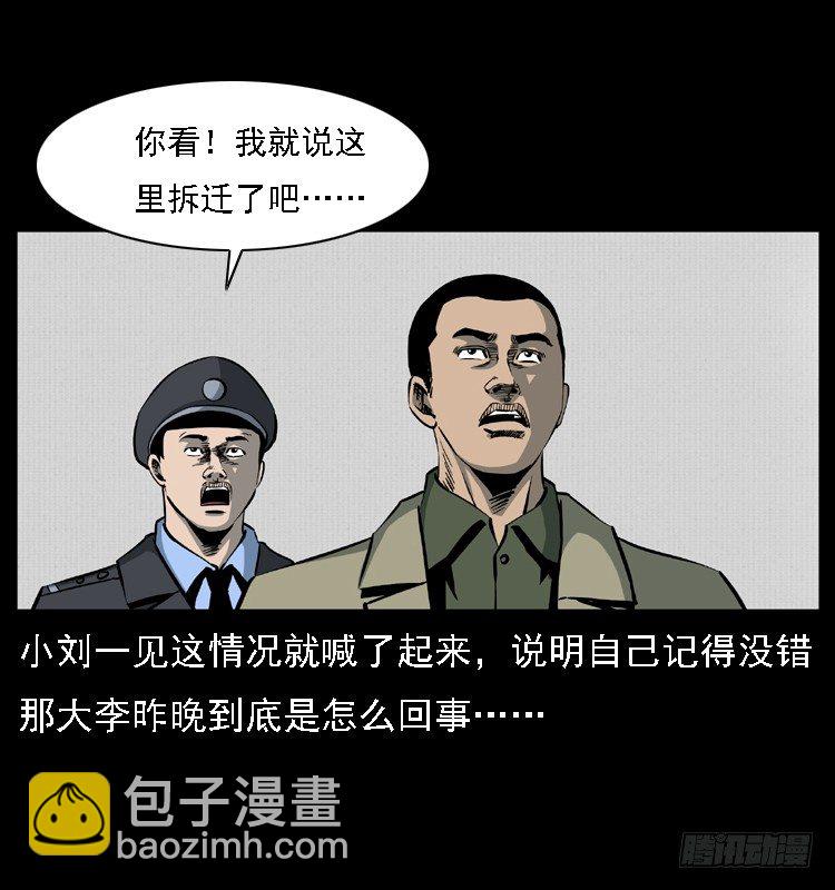 23死去的母女报案人(1/2)-第23话