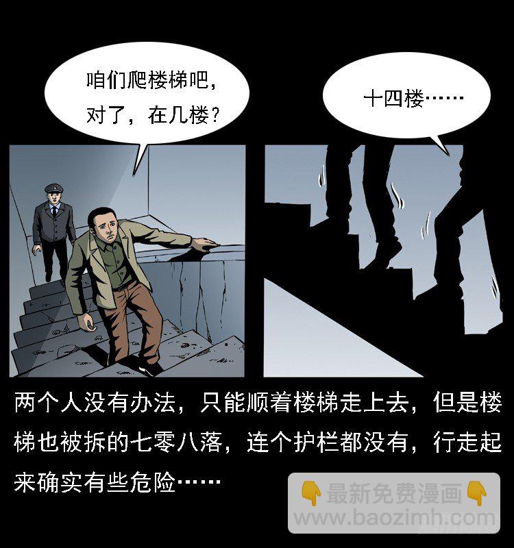 23死去的母女报案人(1/2)-第23话