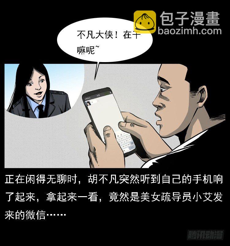 23死去的母女报案人(1/2)-第23话