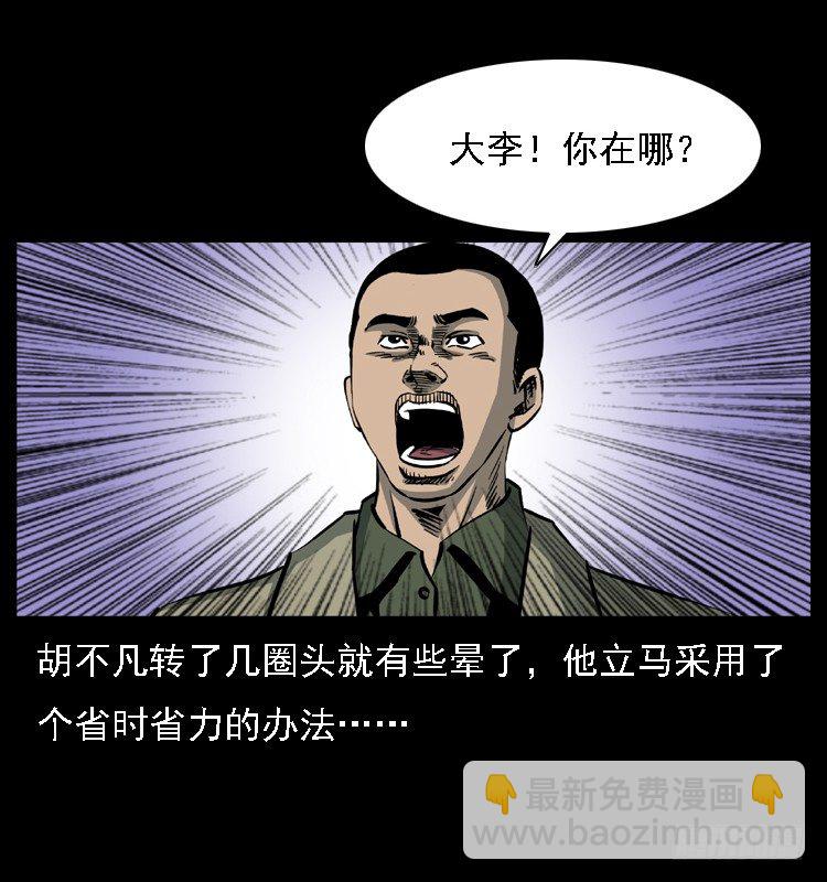 23死去的母女报案人(1/2)-第23话