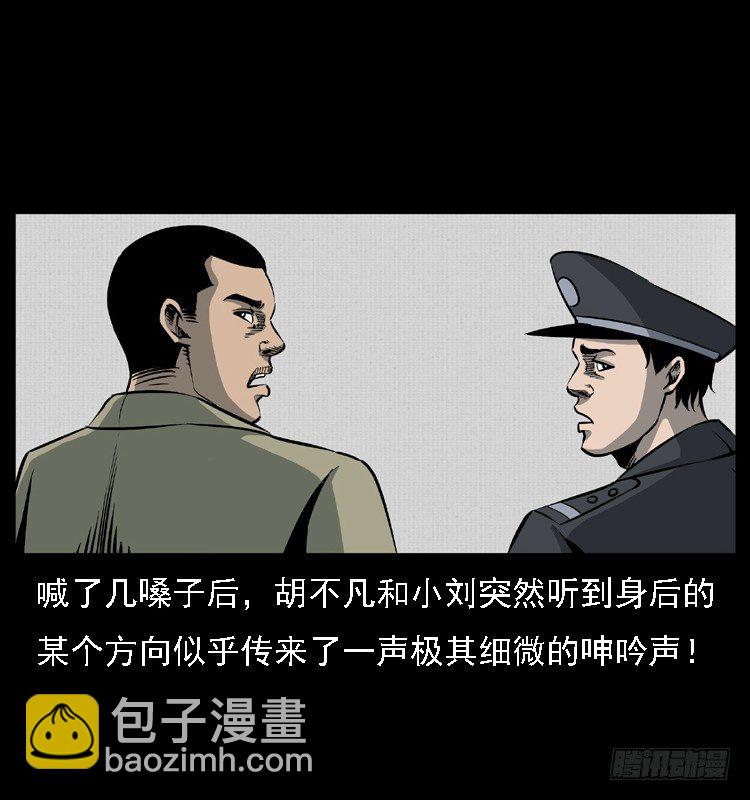 23死去的母女报案人(1/2)-第23话