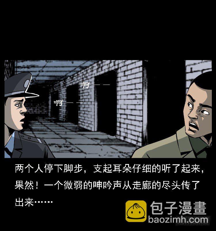 23死去的母女报案人(1/2)-第23话