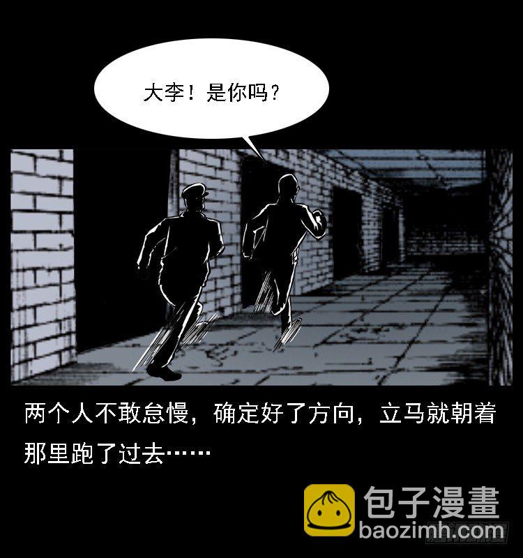 23死去的母女报案人(1/2)-第23话