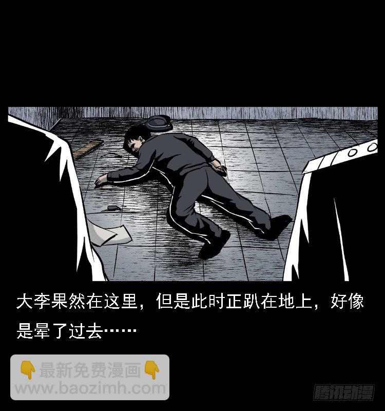 23死去的母女报案人(1/2)-第23话