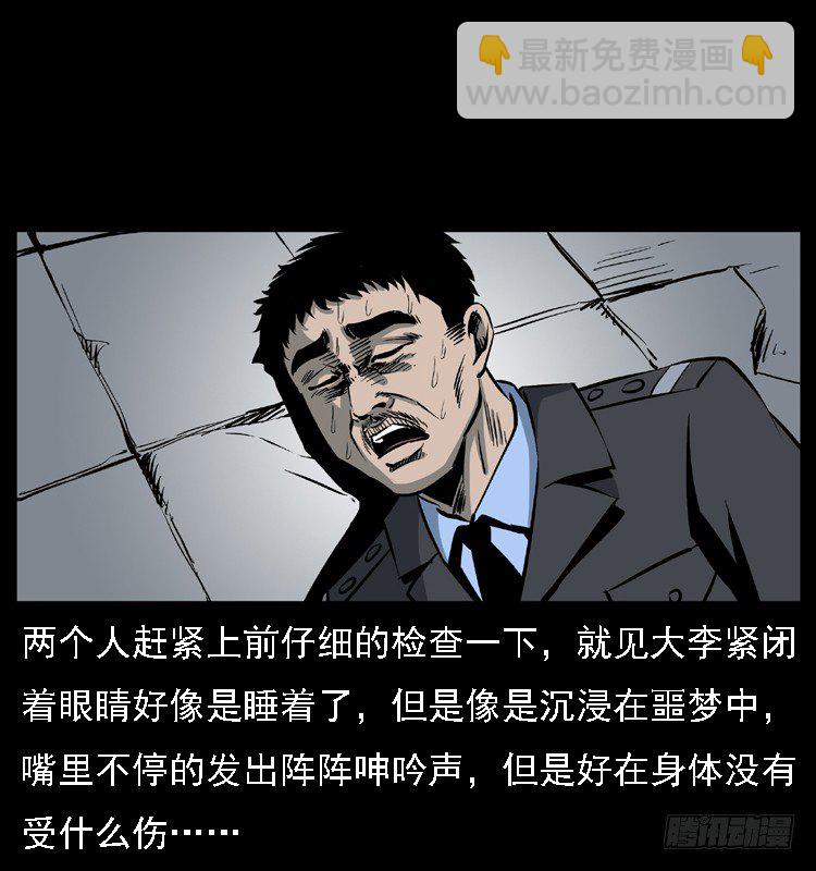 23死去的母女报案人(1/2)-第23话