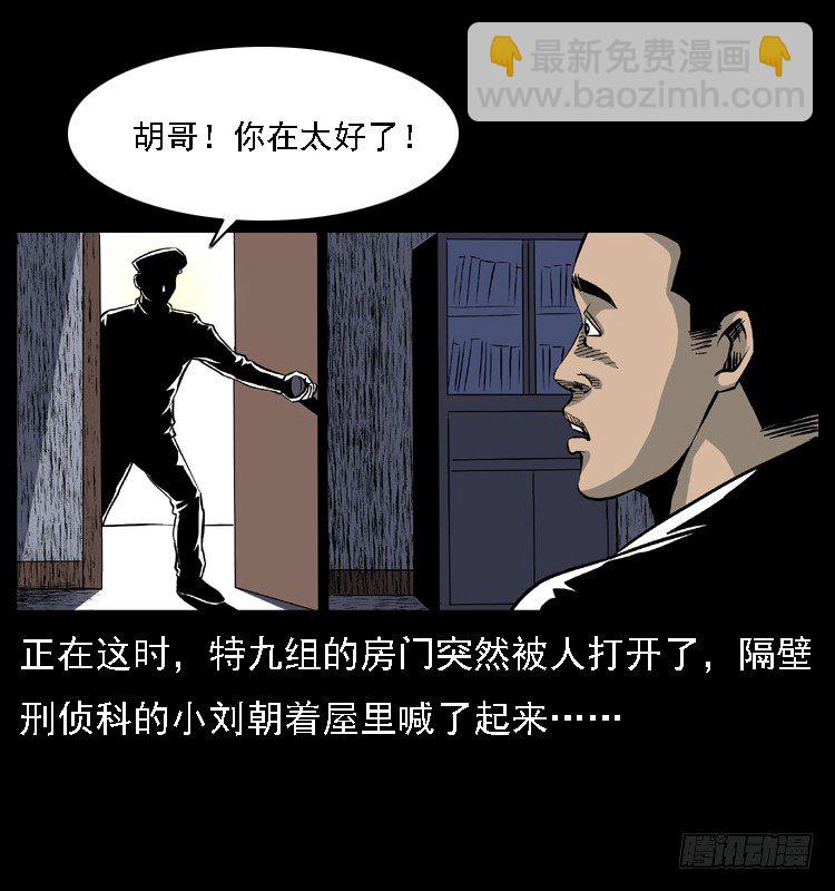 23死去的母女报案人(1/2)-第23话