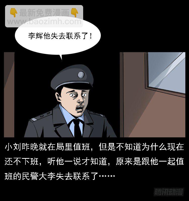 23死去的母女报案人(1/2)-第23话