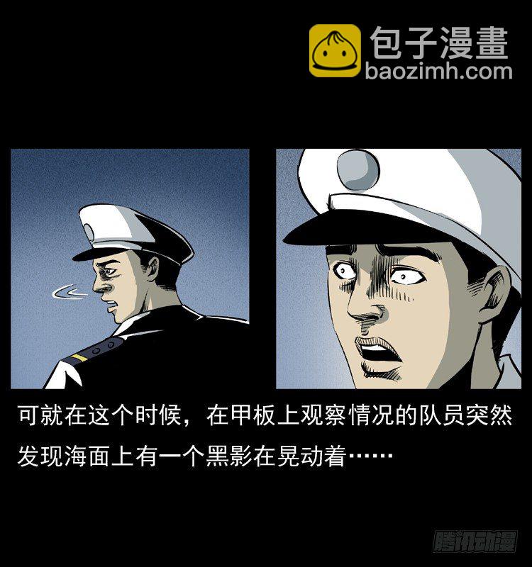 詭案錄 - 8海中詭案(1/2) - 7