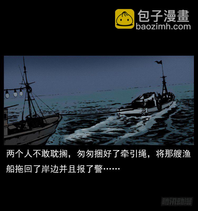 8海中诡案32