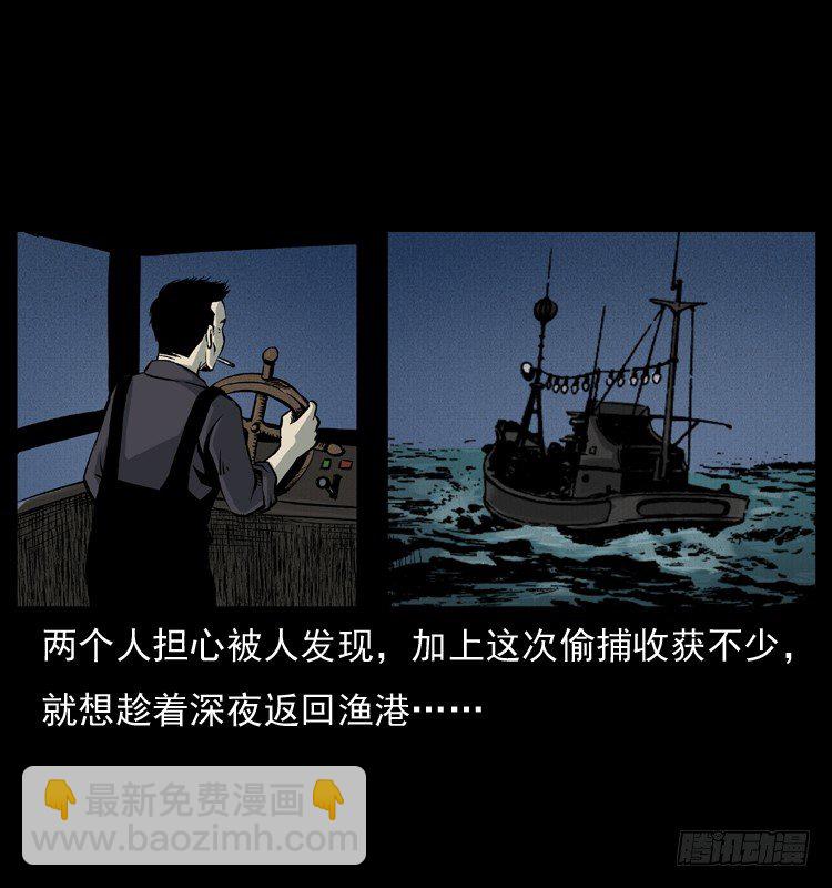 詭案錄 - 8海中詭案(1/2) - 1