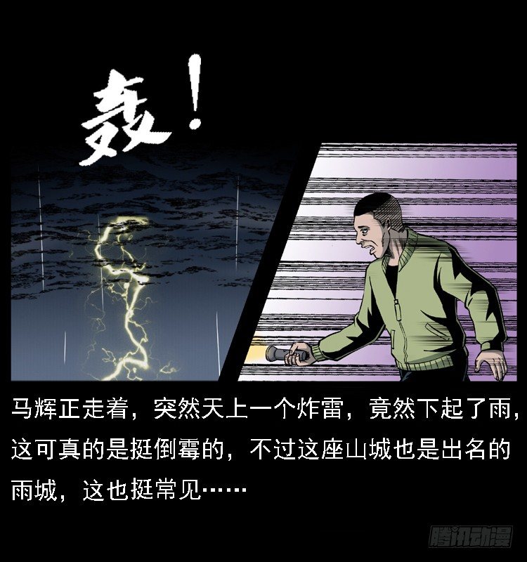 诡案录 - 24雨夜抛尸案(1/2) - 4