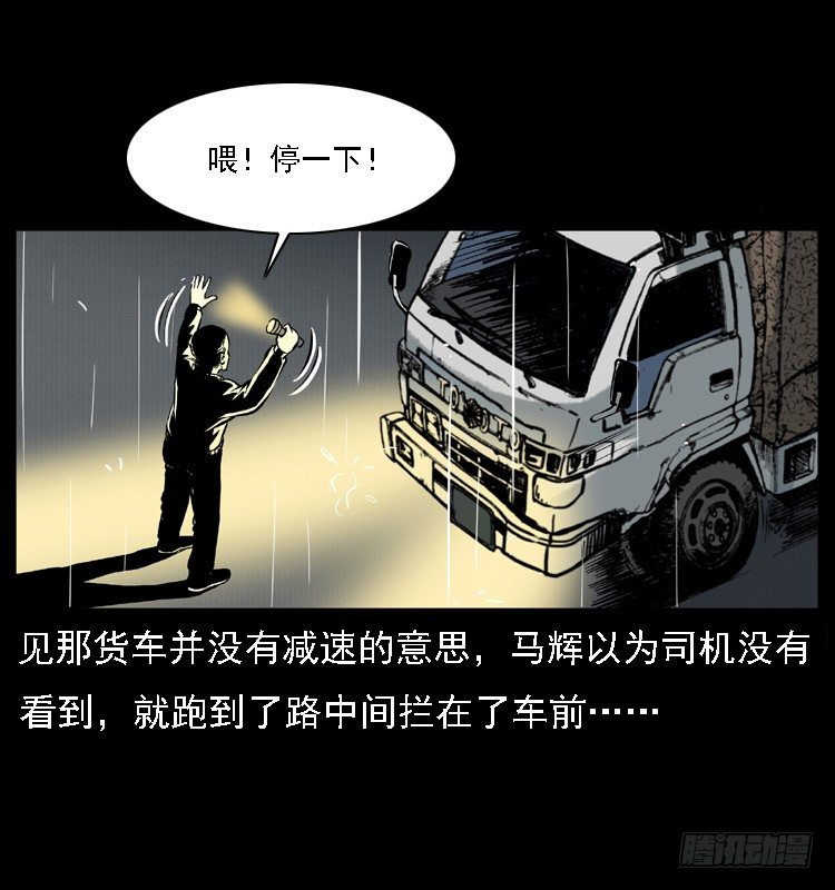 詭案錄 - 24雨夜拋屍案(1/2) - 8