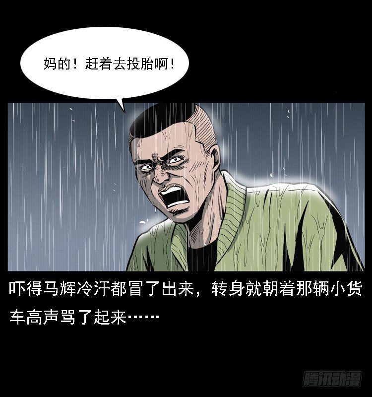 詭案錄 - 24雨夜拋屍案(1/2) - 4