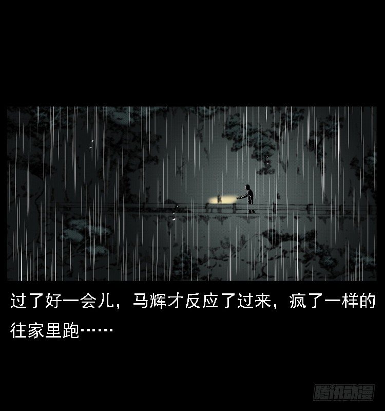 诡案录 - 24雨夜抛尸案(2/2) - 2