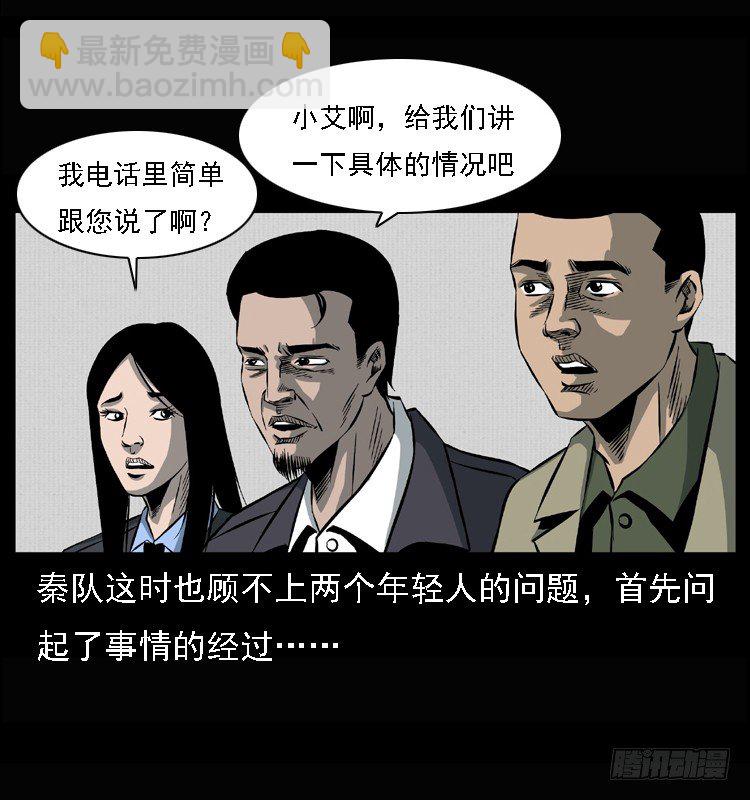 25黄泉路(1/2)-第25话