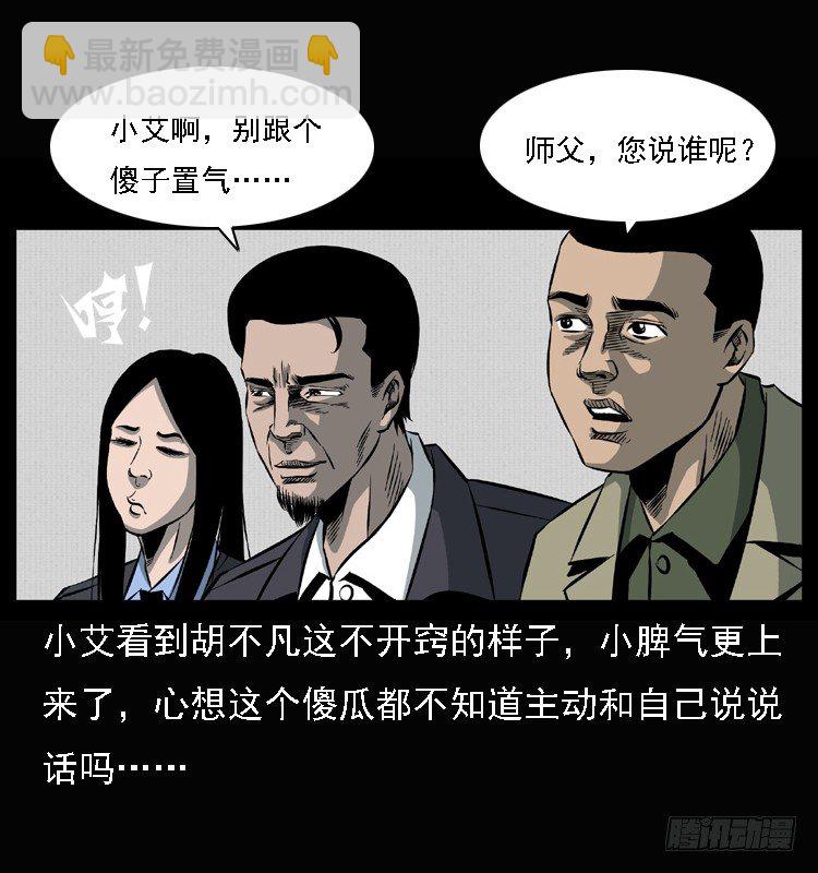 25黄泉路(1/2)-第25话