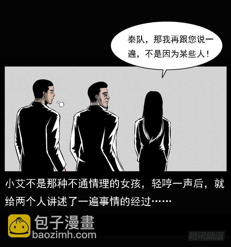 25黄泉路(1/2)-第25话