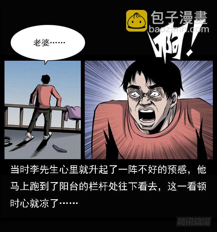 25黄泉路(1/2)-第25话