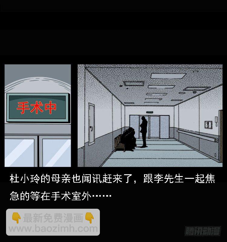 25黄泉路(1/2)-第25话