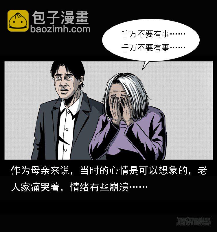 25黄泉路(1/2)-第25话