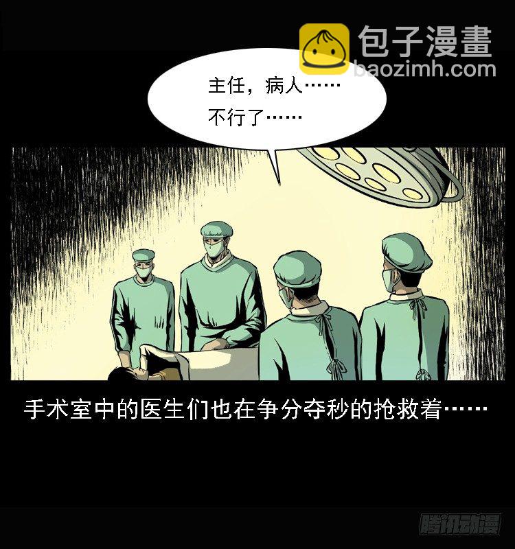 25黄泉路(1/2)-第25话