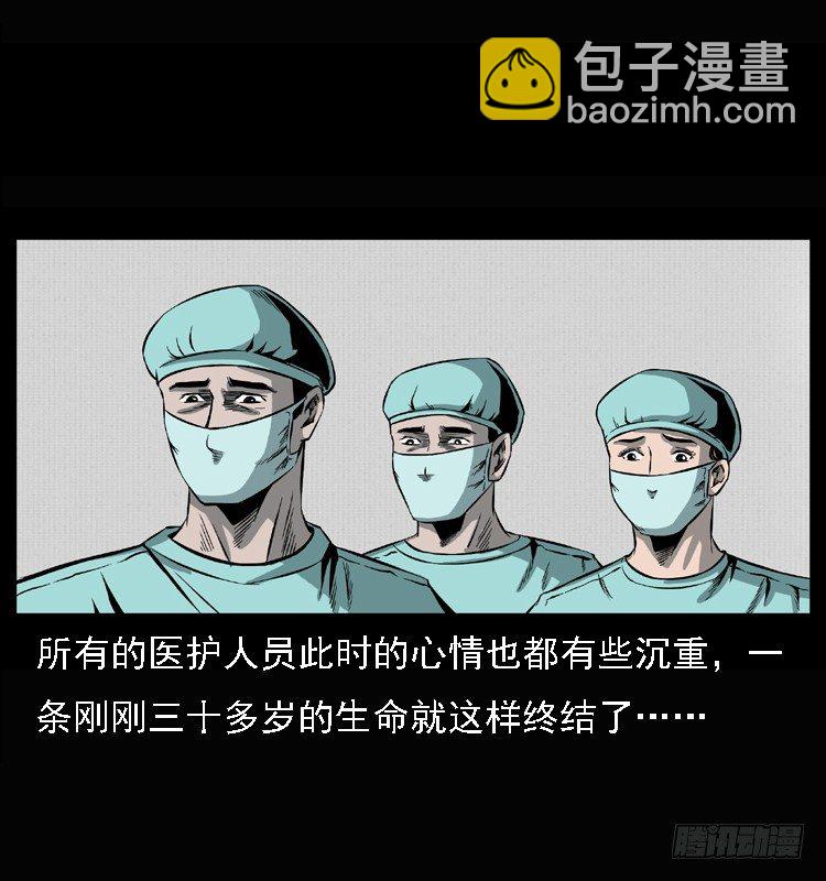 25黄泉路(1/2)-第25话