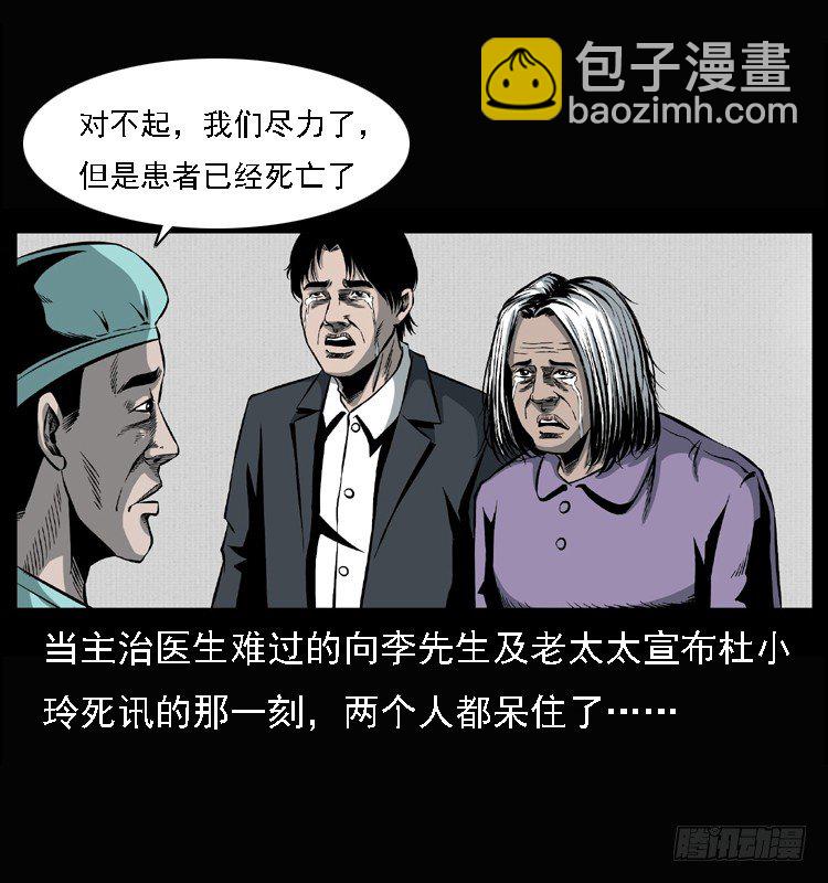 25黄泉路(1/2)-第25话