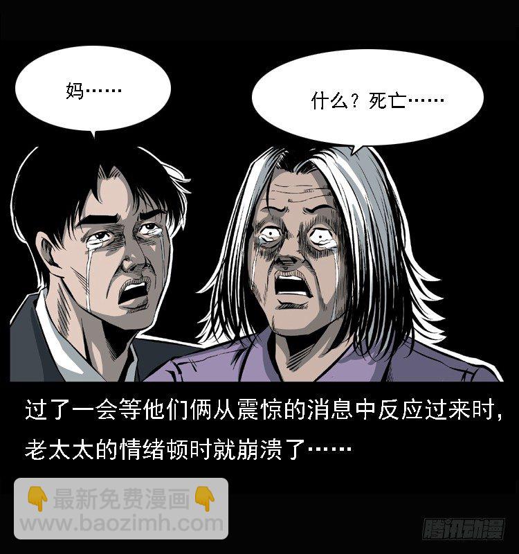 25黄泉路(1/2)-第25话