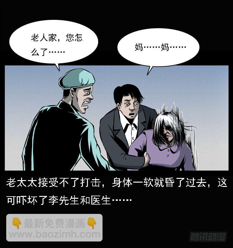 25黄泉路(1/2)-第25话