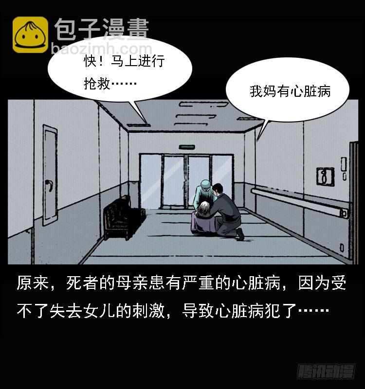 25黄泉路(1/2)-第25话