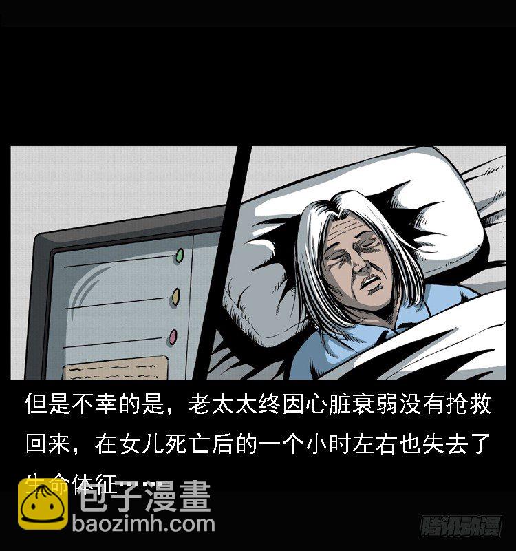 25黄泉路(1/2)-第25话