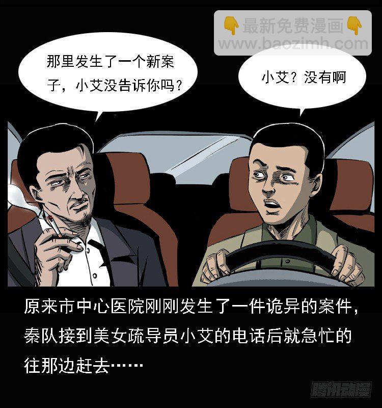 25黄泉路(1/2)-第25话