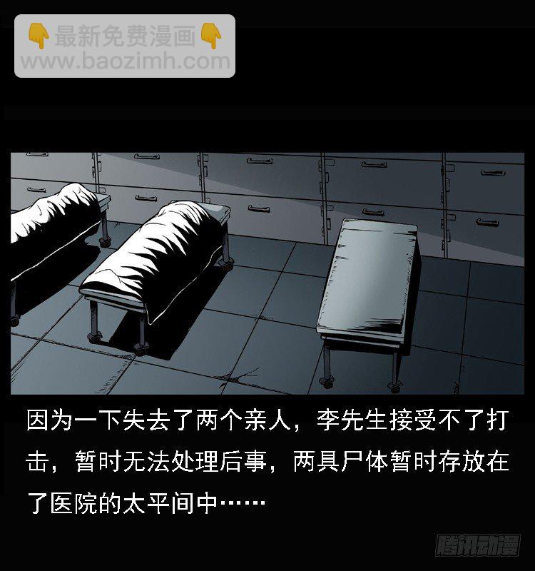 25黄泉路(1/2)-第25话