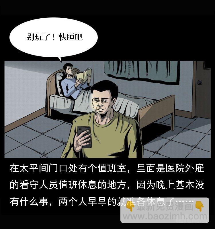 25黄泉路(1/2)-第25话