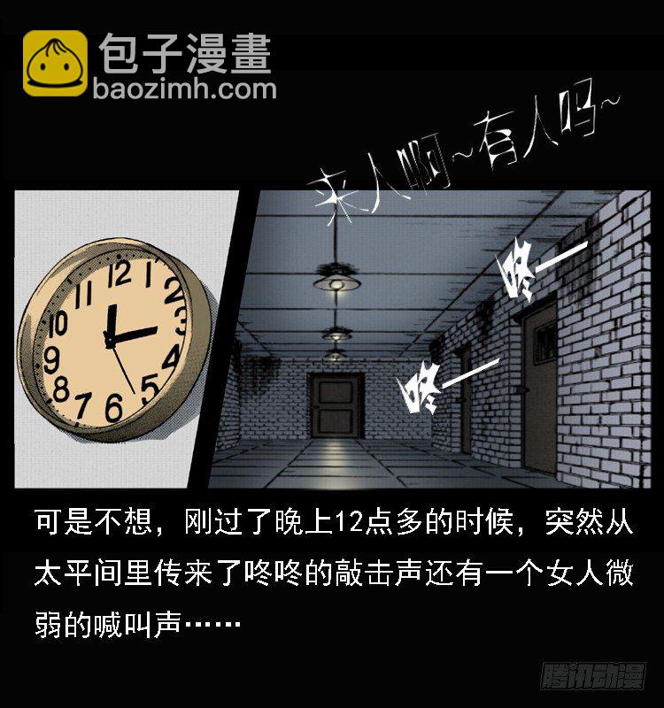 25黄泉路(1/2)-第25话