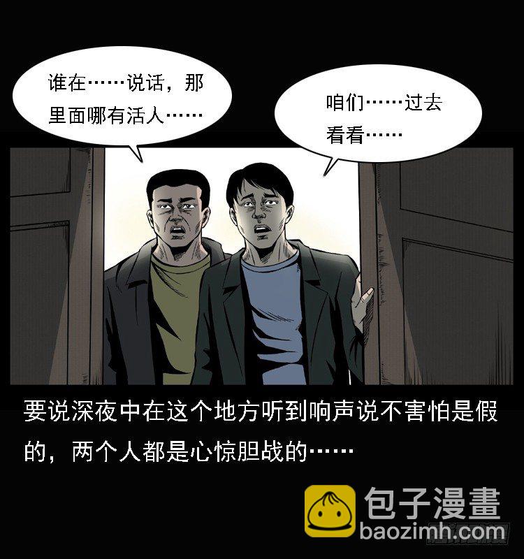 25黄泉路(1/2)-第25话