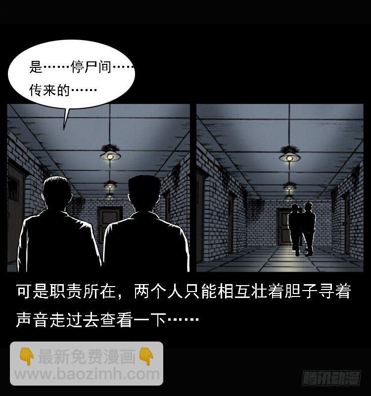 25黄泉路(1/2)-第25话