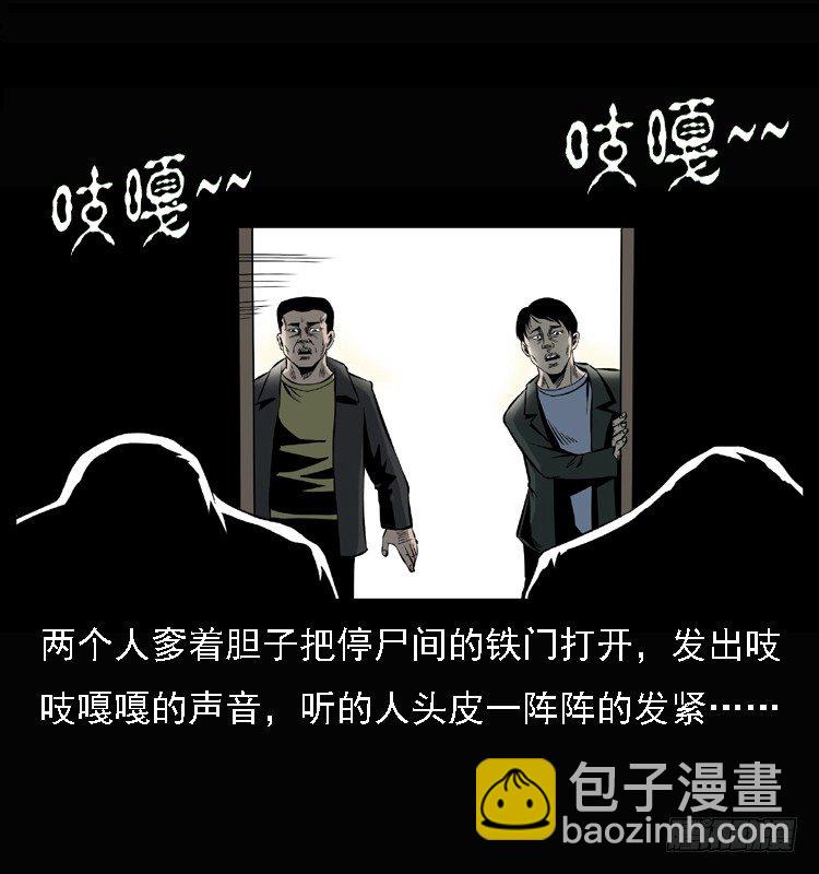 25黄泉路(1/2)-第25话