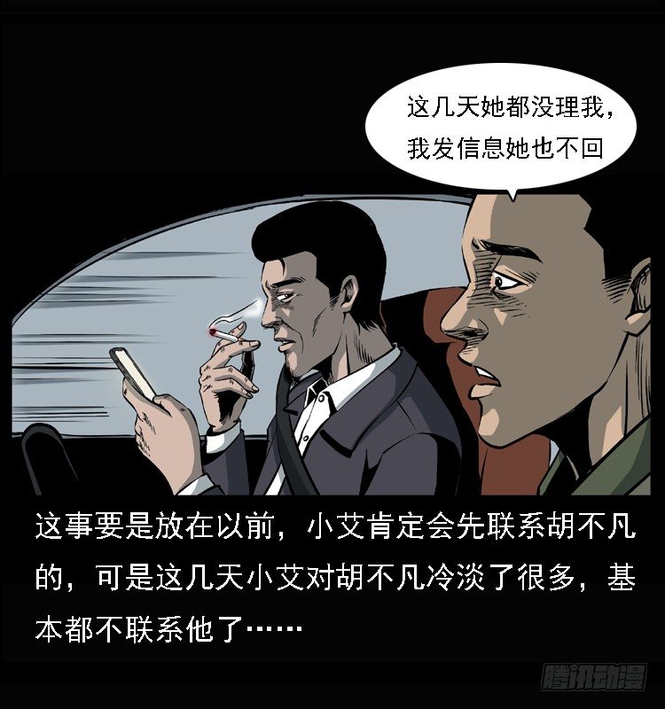 25黄泉路(1/2)-第25话