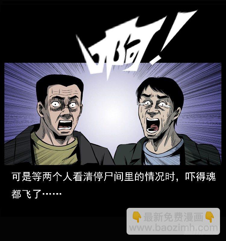 25黄泉路(1/2)-第25话