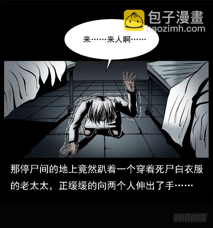 25黄泉路(1/2)-第25话