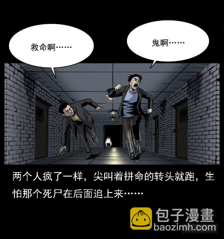 25黄泉路(1/2)-第25话