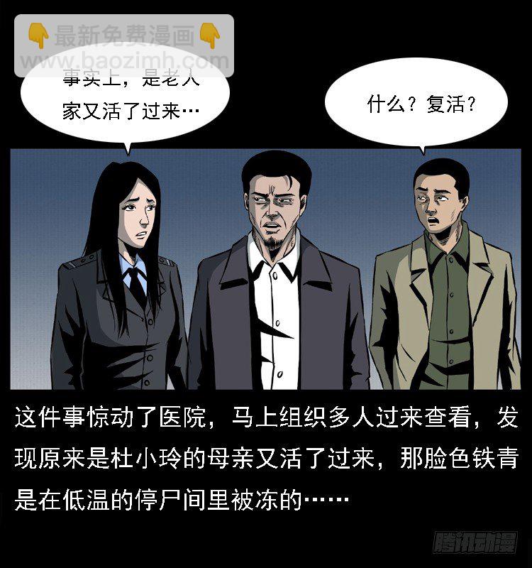 25黄泉路(1/2)-第25话