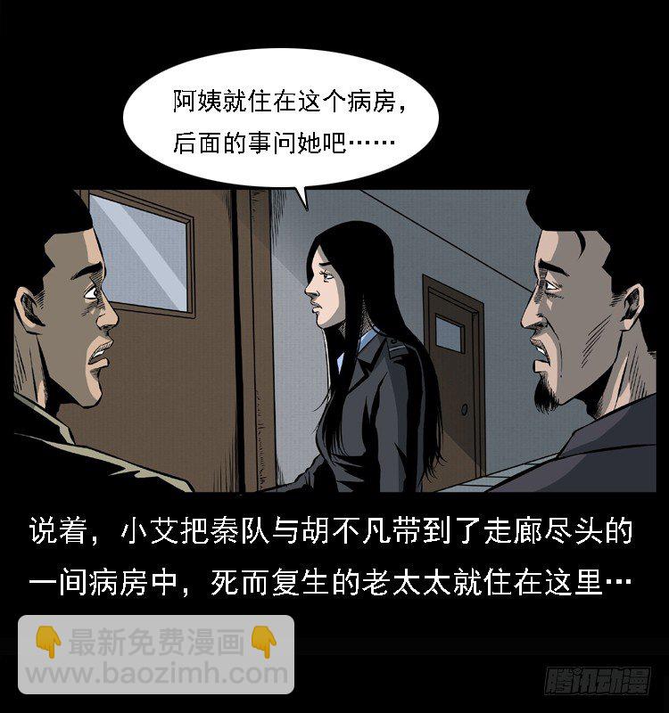 25黄泉路(1/2)-第25话